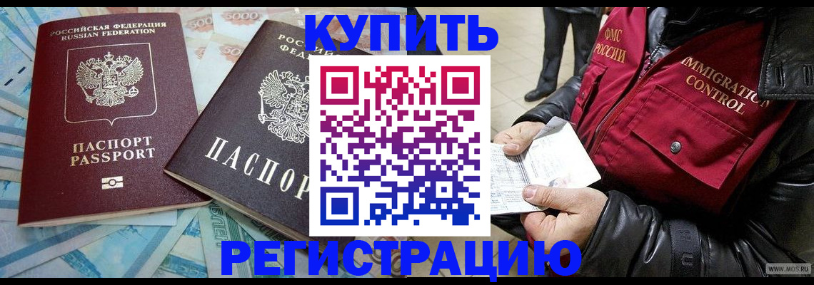 временная прописка в Красноуральске