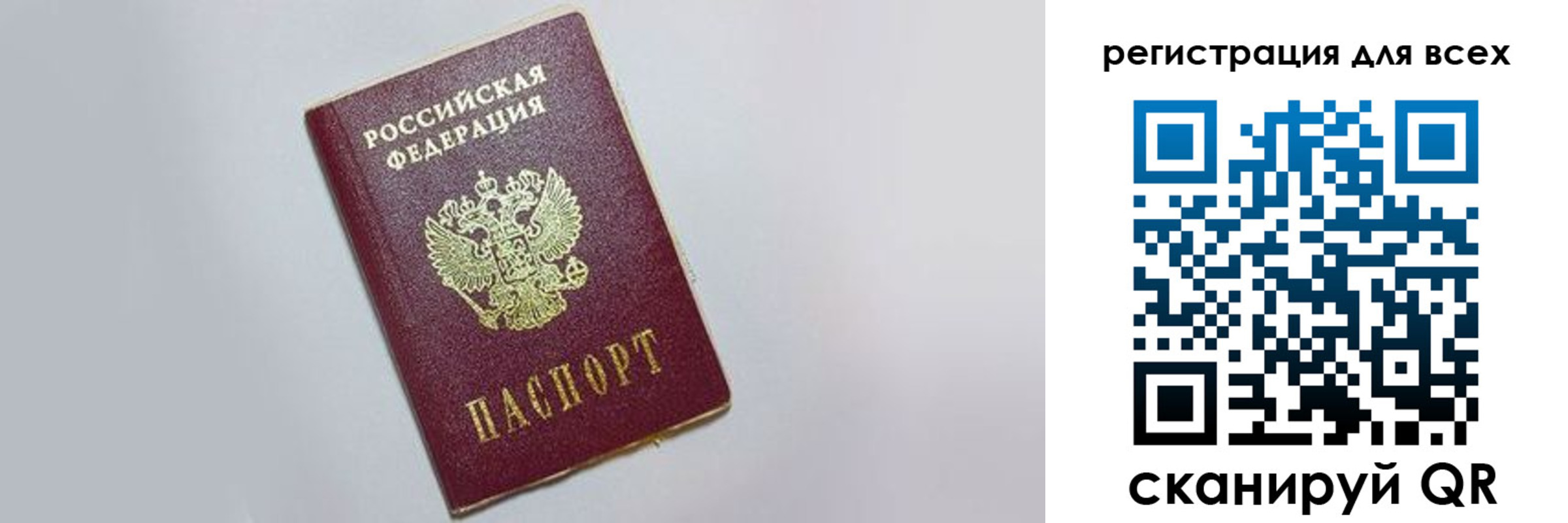 прописка законно в Красноуральске