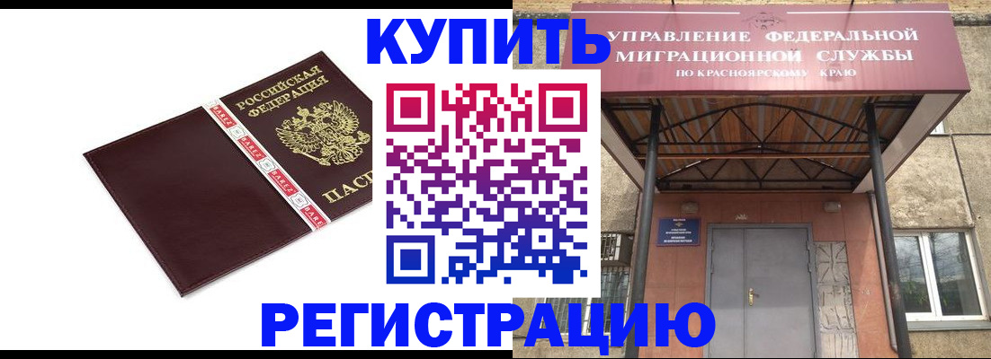 временная регистрация собственник в Красноуральске