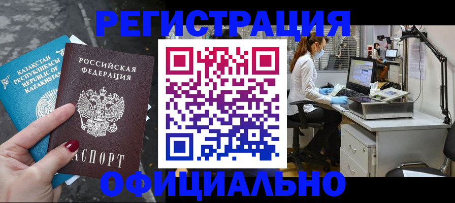 прописка иностранных граждан в Красноуральске