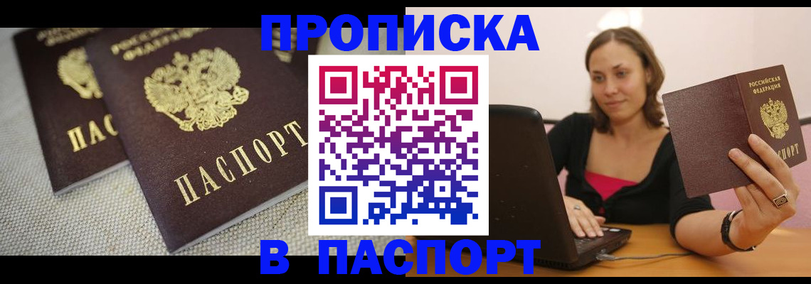 прописка регистрация в Красноуральске