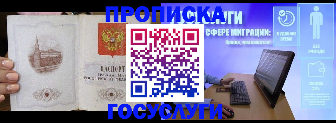 прописка для школы в Красноуральске
