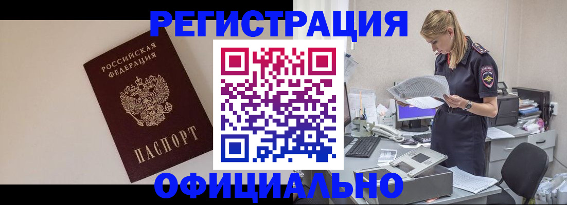 прописка в квартире в Красноуральске
