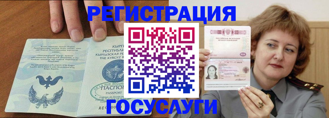 прописка для военкомата в Красноуральске